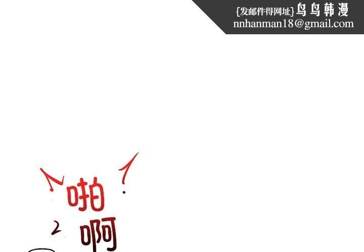 催眠手机第36話