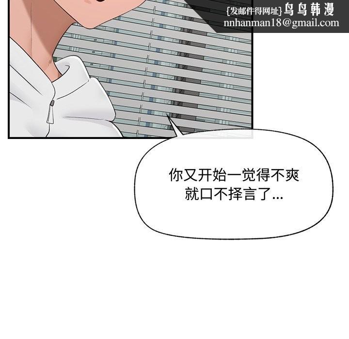 催眠手机第36話