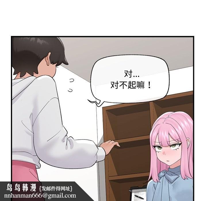 催眠手机第36話