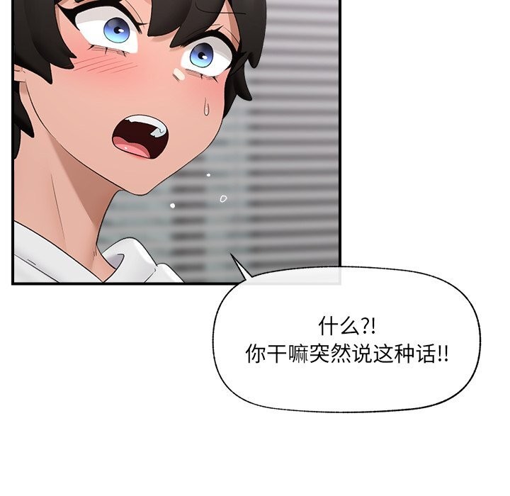 催眠手机第36話