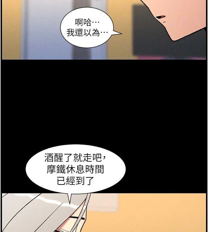 兄妹的秘密授课第75話-跟斬男女交纏一整夜