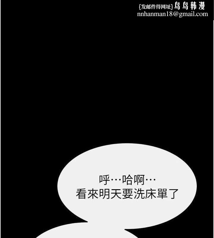 继母与继姐第88話-黑暗令感官更加敏感