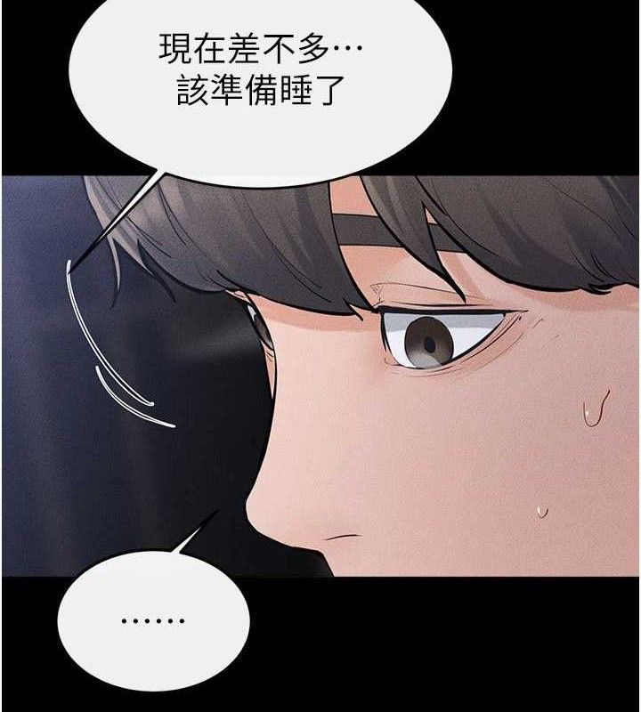 继母与继姐第88話-黑暗令感官更加敏感