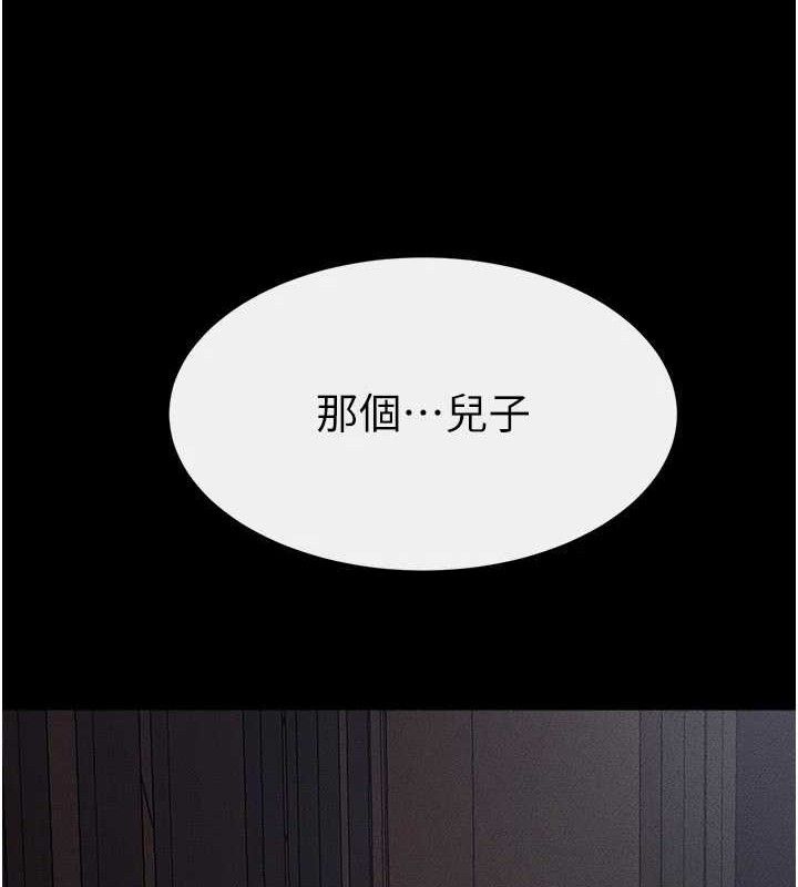 继母与继姐第88話-黑暗令感官更加敏感