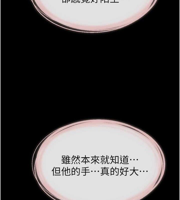 继母与继姐第88話-黑暗令感官更加敏感