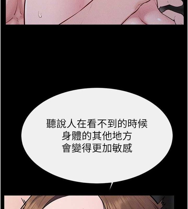 继母与继姐第88話-黑暗令感官更加敏感