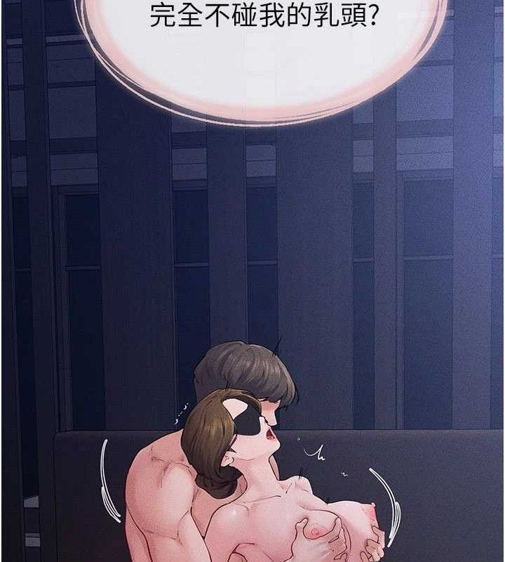 继母与继姐第88話-黑暗令感官更加敏感