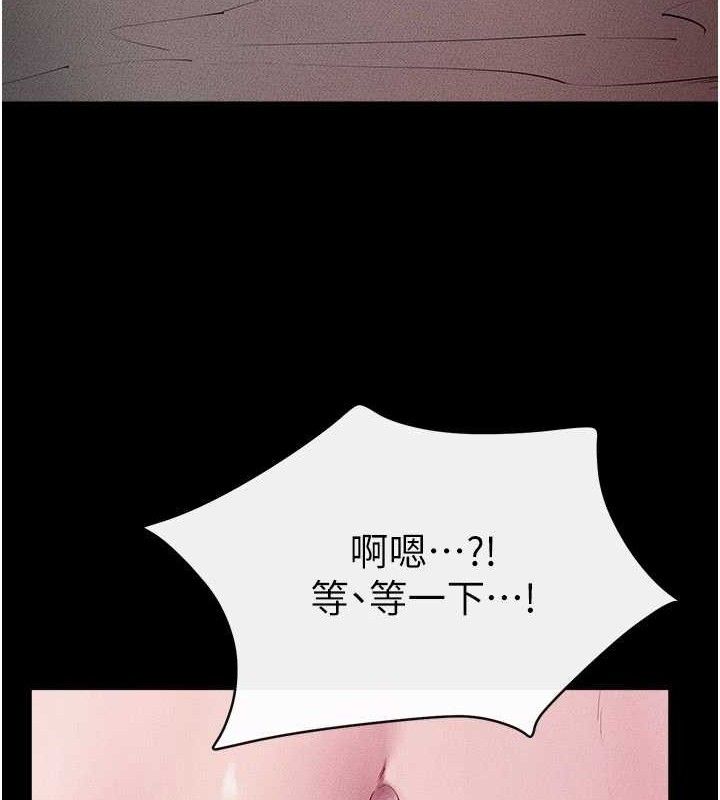 继母与继姐第88話-黑暗令感官更加敏感