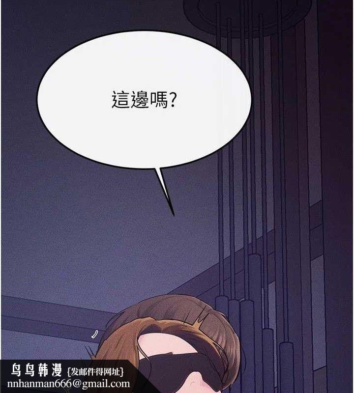 继母与继姐第88話-黑暗令感官更加敏感