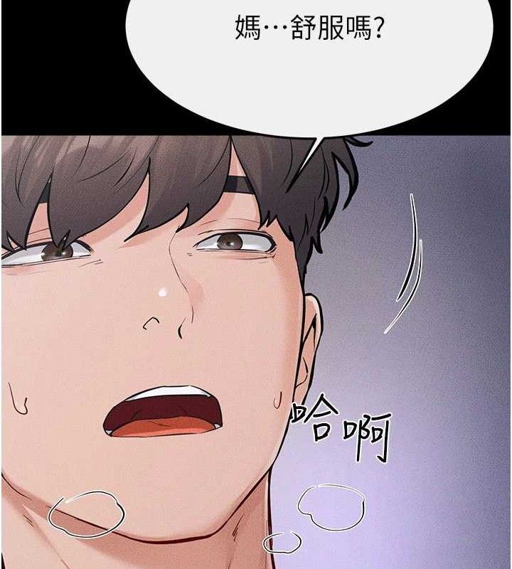 继母与继姐第88話-黑暗令感官更加敏感