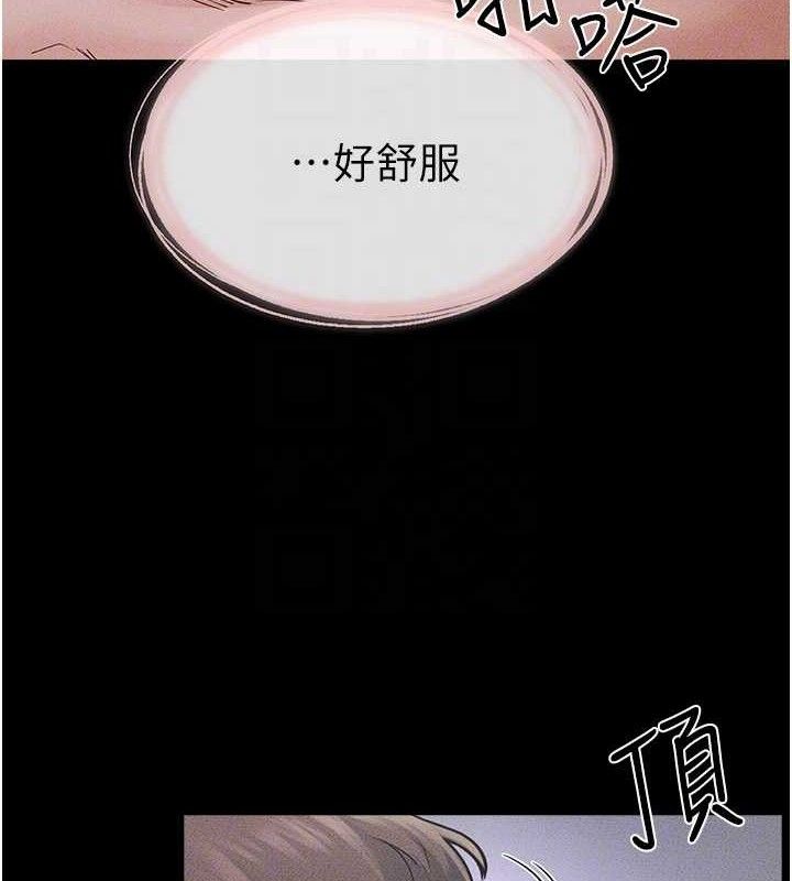 继母与继姐第88話-黑暗令感官更加敏感