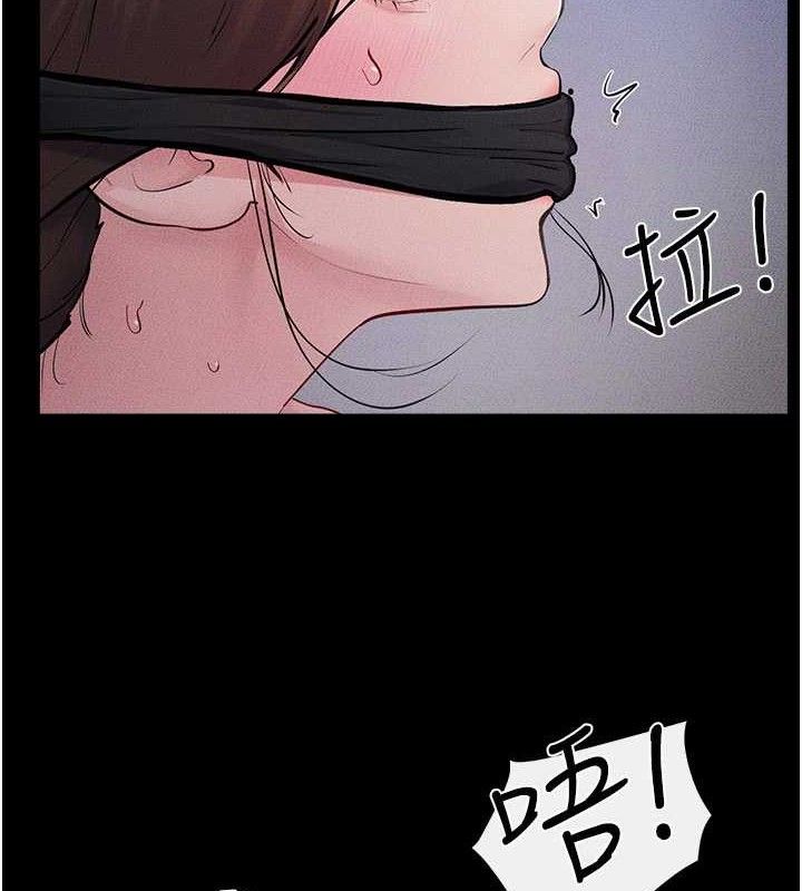 继母与继姐第88話-黑暗令感官更加敏感