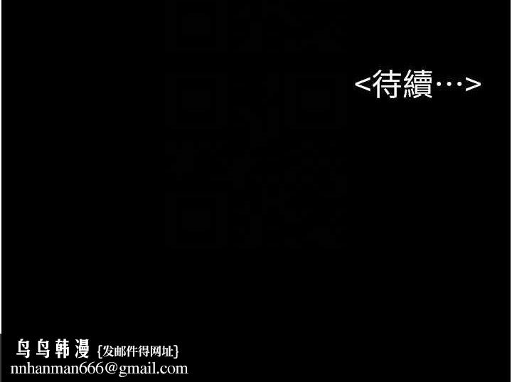 继母与继姐第88話-黑暗令感官更加敏感