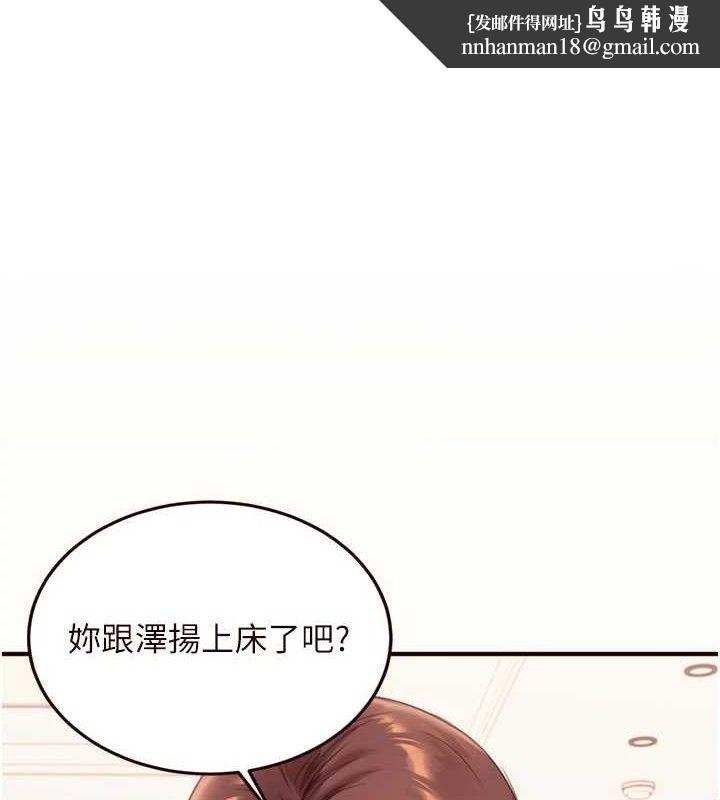 熟女自助餐第54話-普通的性愛滿足不了我了
