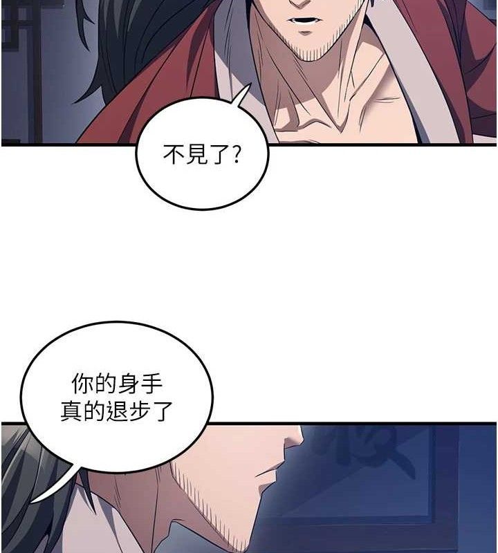 炼慾:色魔再临第2話-出版社長的賣身契