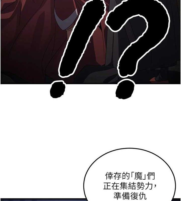 炼慾:色魔再临第2話-出版社長的賣身契