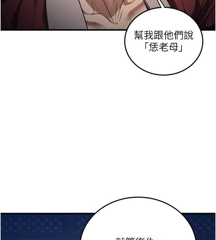 炼慾:色魔再临第2話-出版社長的賣身契