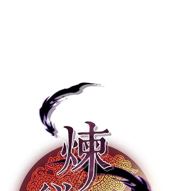 炼慾:色魔再临第2話-出版社長的賣身契