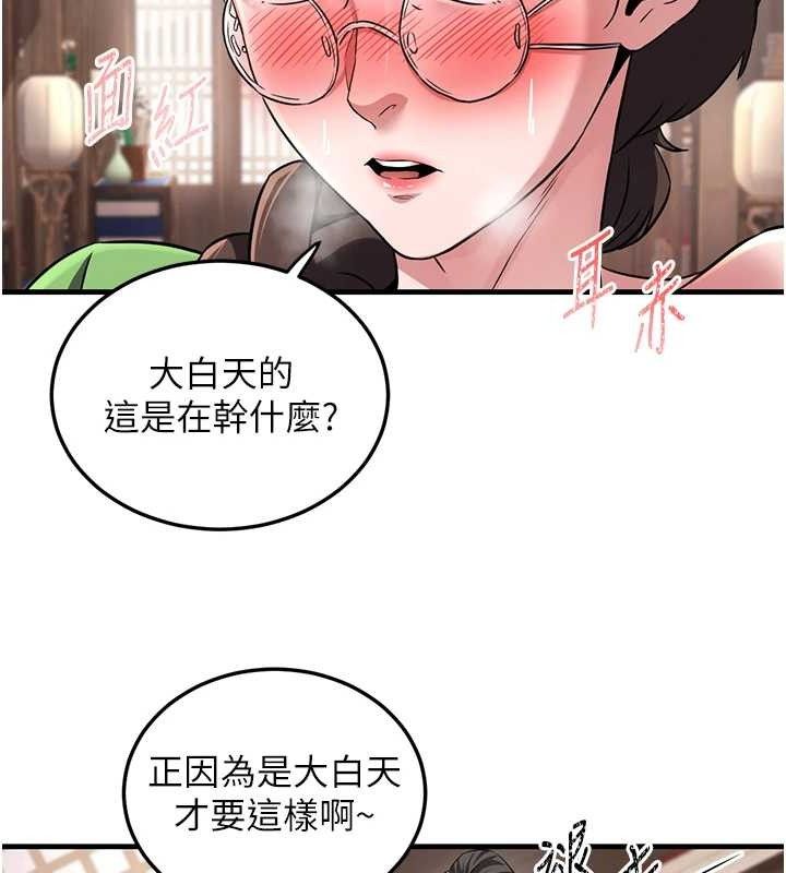 炼慾:色魔再临第2話-出版社長的賣身契