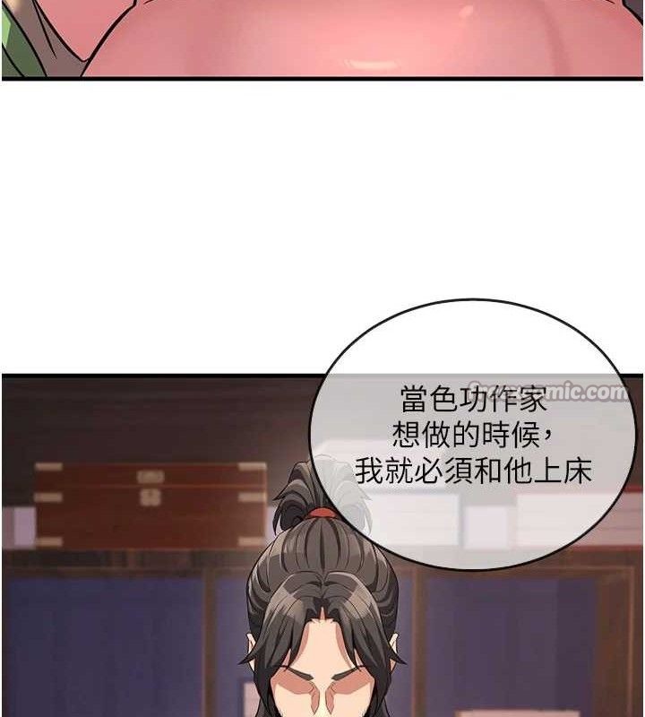 炼慾:色魔再临第2話-出版社長的賣身契