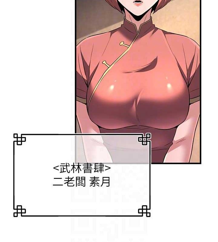 炼慾:色魔再临第2話-出版社長的賣身契