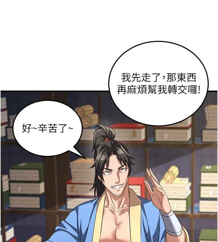 炼慾:色魔再临第2話-出版社長的賣身契