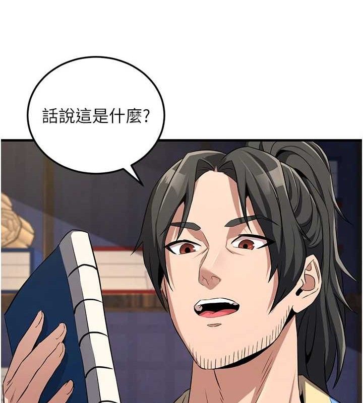 炼慾:色魔再临第2話-出版社長的賣身契