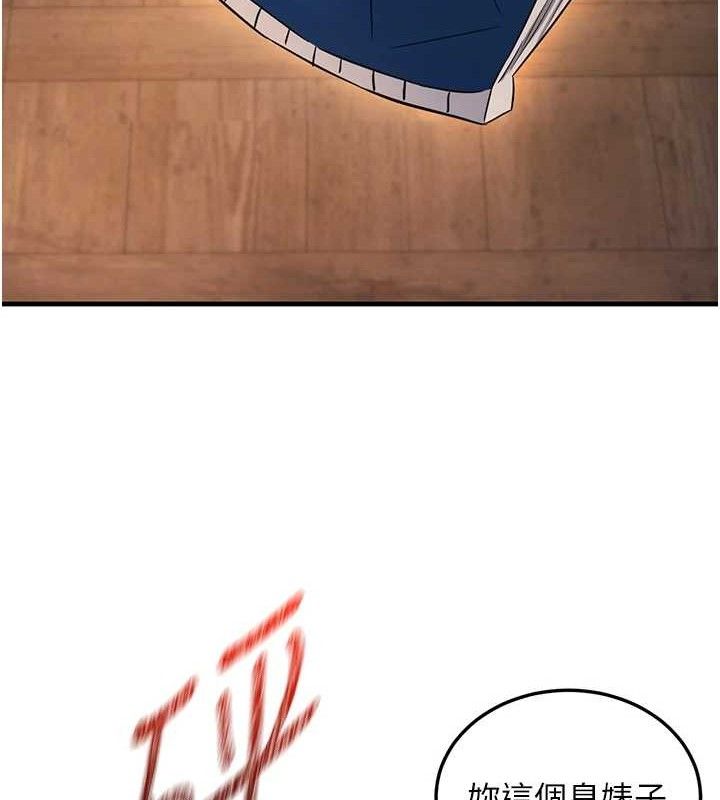 炼慾:色魔再临第2話-出版社長的賣身契