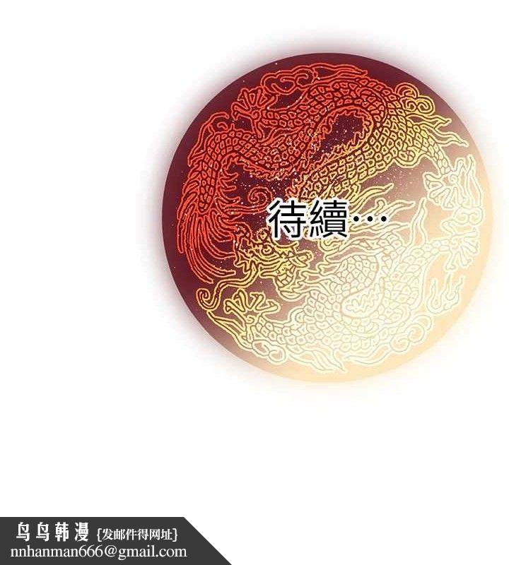 炼慾:色魔再临第2話-出版社長的賣身契