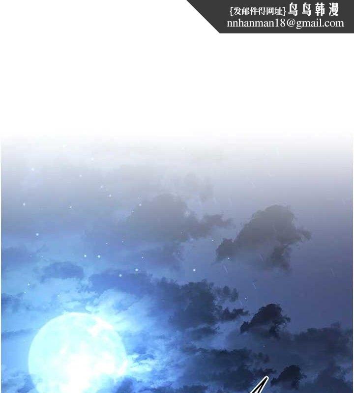 炼慾:色魔再临第3話-大俠的大鵰就是江湖道義