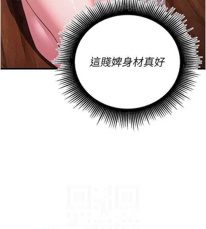 炼慾:色魔再临第3話-大俠的大鵰就是江湖道義