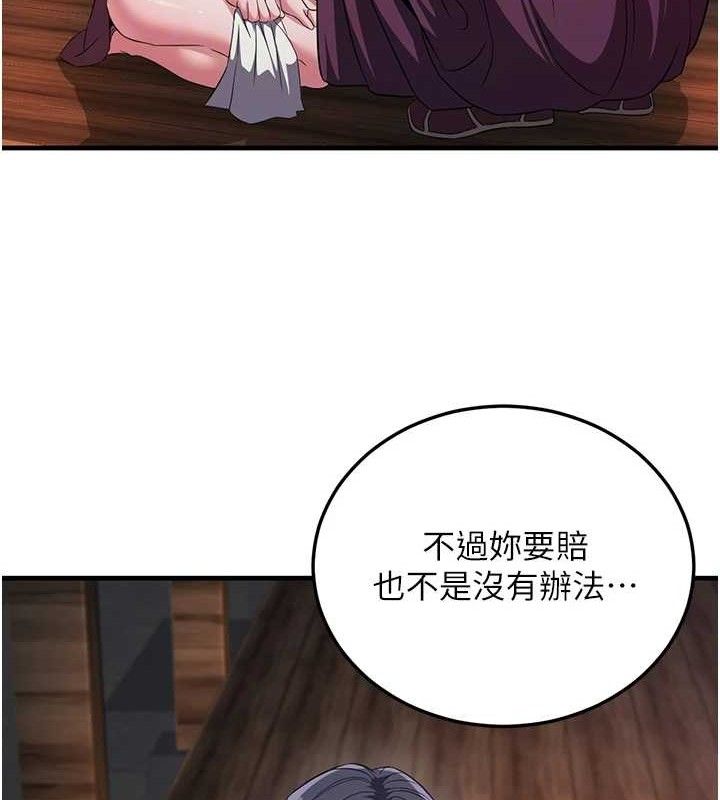 炼慾:色魔再临第3話-大俠的大鵰就是江湖道義