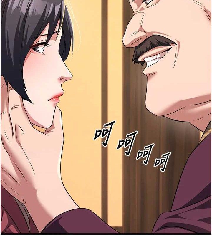 炼慾:色魔再临第3話-大俠的大鵰就是江湖道義