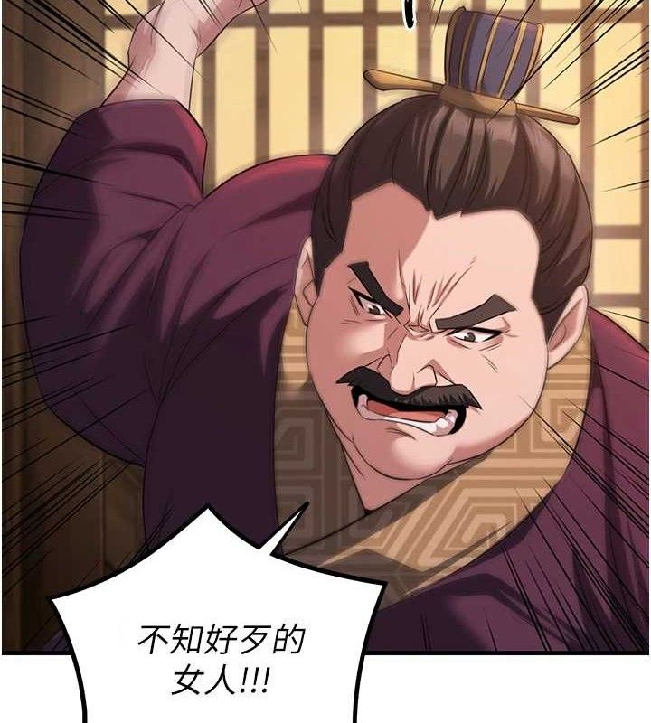 炼慾:色魔再临第3話-大俠的大鵰就是江湖道義