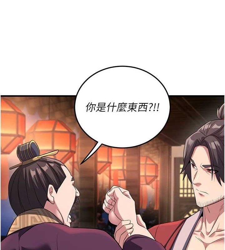 炼慾:色魔再临第3話-大俠的大鵰就是江湖道義