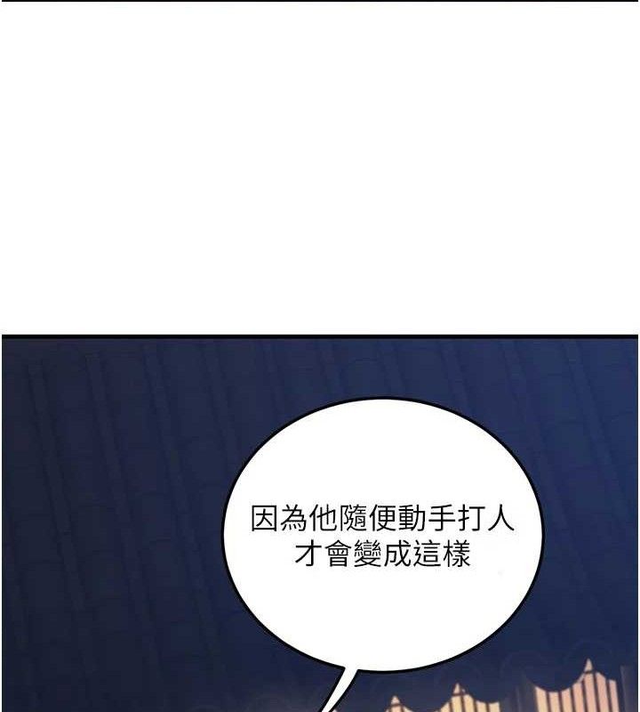 炼慾:色魔再临第3話-大俠的大鵰就是江湖道義