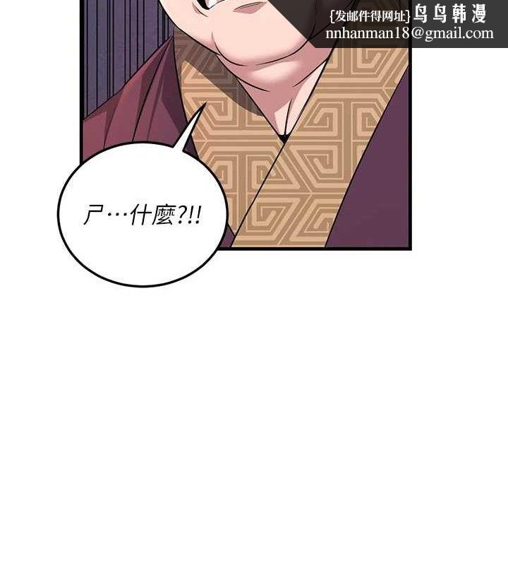 炼慾:色魔再临第3話-大俠的大鵰就是江湖道義