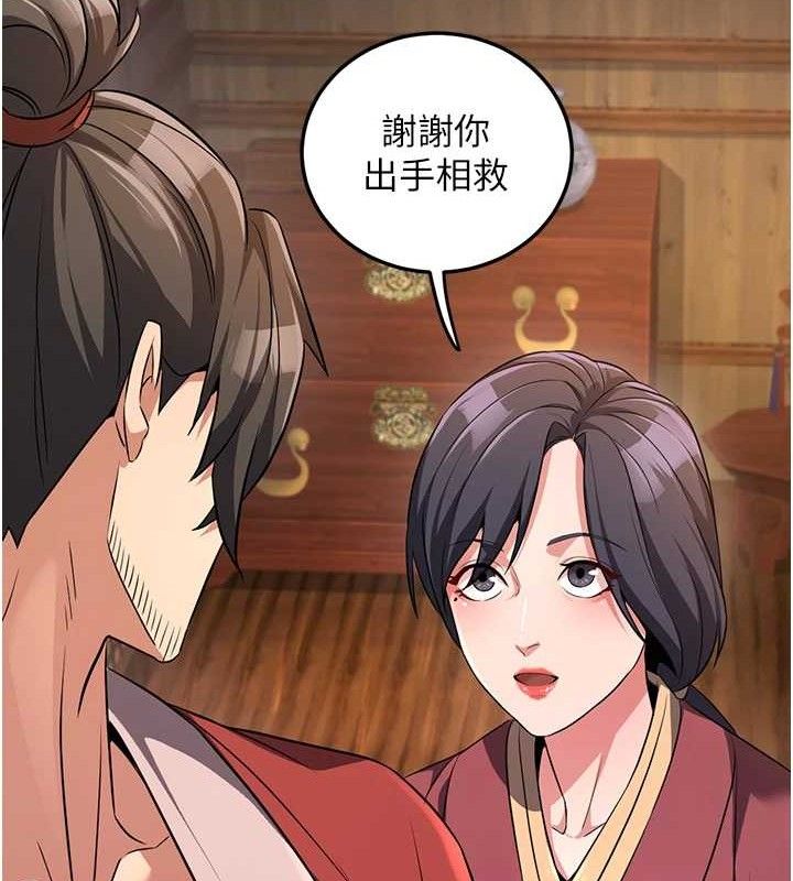 炼慾:色魔再临第3話-大俠的大鵰就是江湖道義