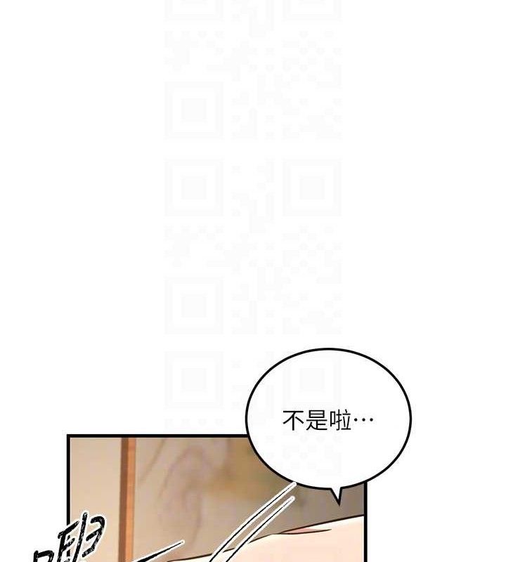 炼慾:色魔再临第3話-大俠的大鵰就是江湖道義