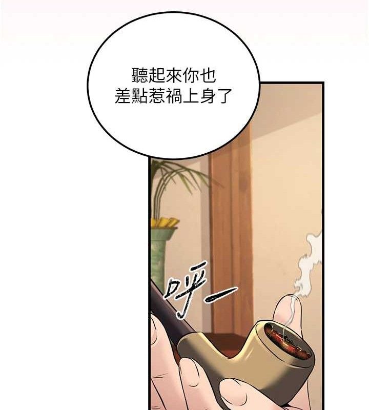 炼慾:色魔再临第3話-大俠的大鵰就是江湖道義