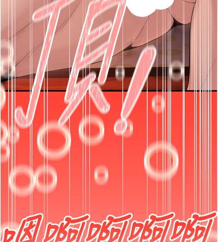 炼慾:色魔再临第3話-大俠的大鵰就是江湖道義