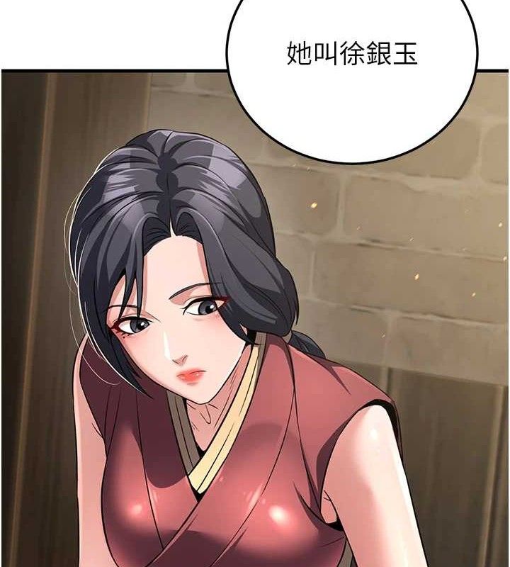 炼慾:色魔再临第3話-大俠的大鵰就是江湖道義