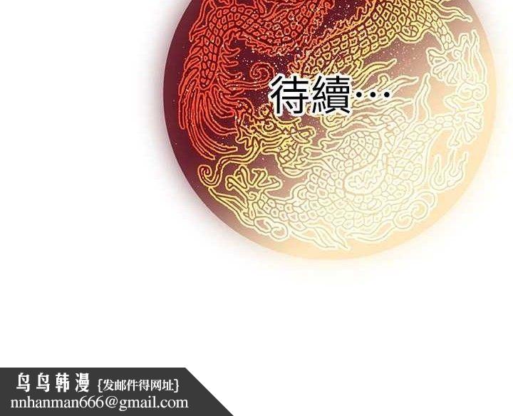 炼慾:色魔再临第3話-大俠的大鵰就是江湖道義