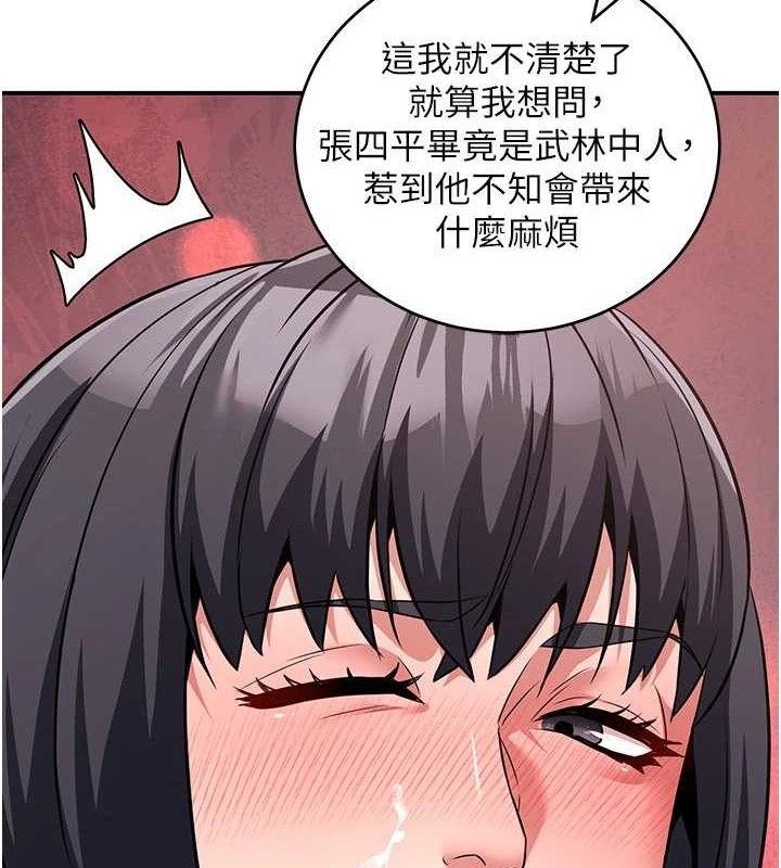 炼慾:色魔再临第4話-強逼髮妻下海賣淫