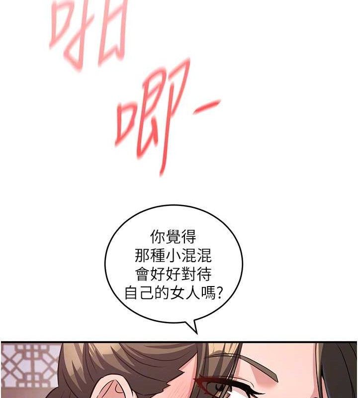 炼慾:色魔再临第4話-強逼髮妻下海賣淫