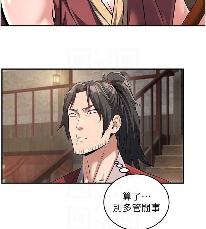 炼慾:色魔再临第4話-強逼髮妻下海賣淫