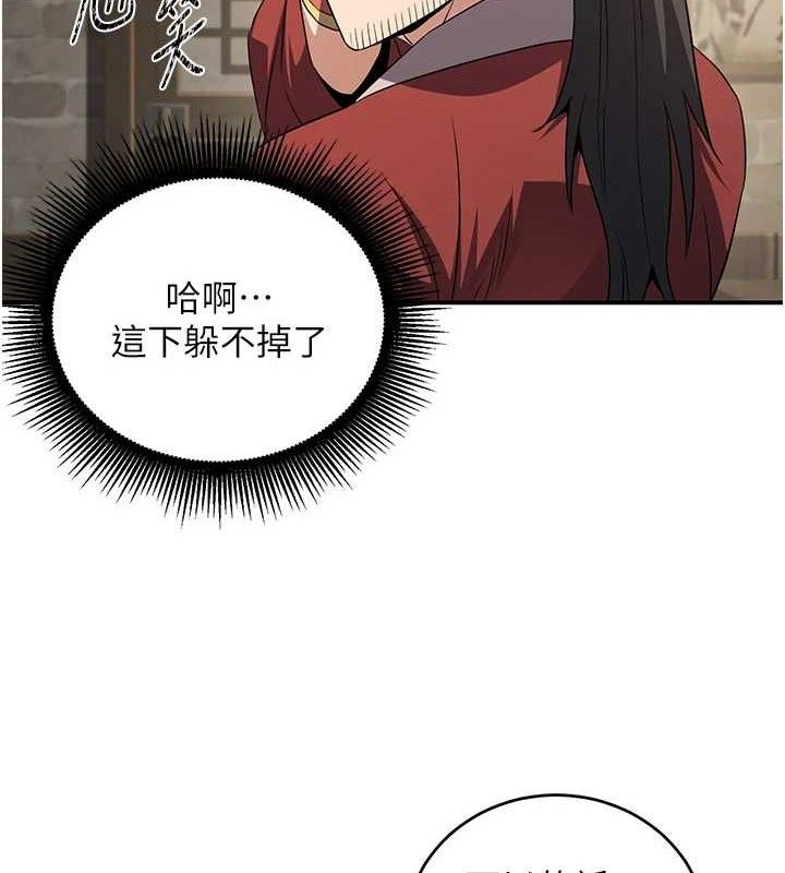 炼慾:色魔再临第4話-強逼髮妻下海賣淫