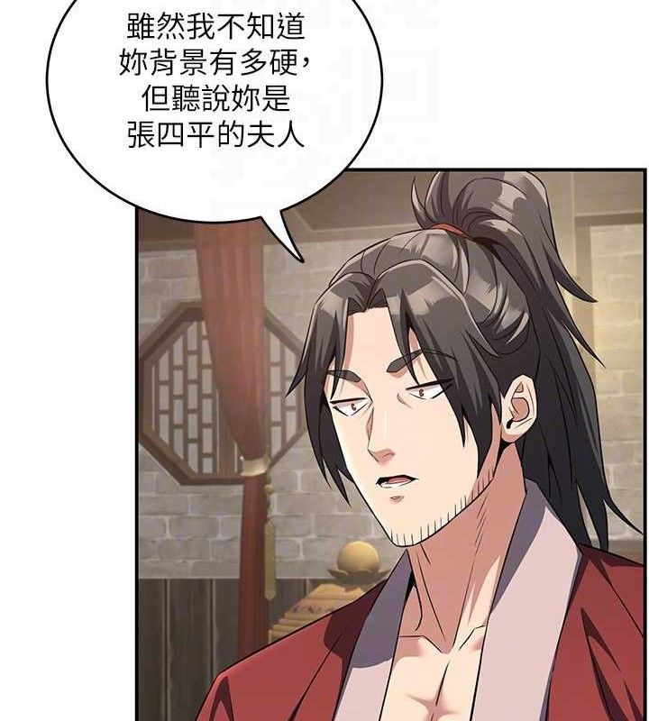 炼慾:色魔再临第4話-強逼髮妻下海賣淫