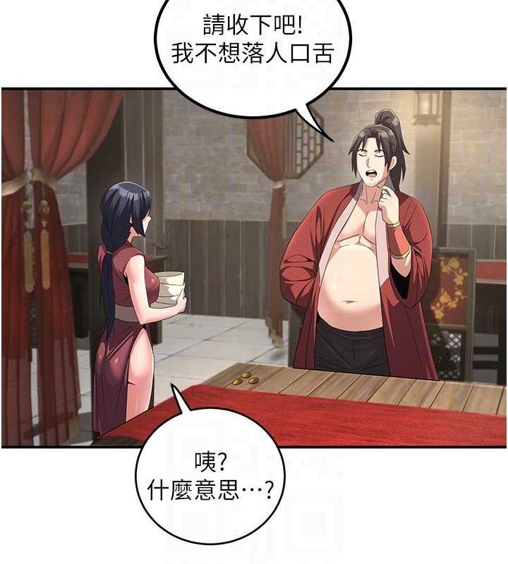 炼慾:色魔再临第4話-強逼髮妻下海賣淫