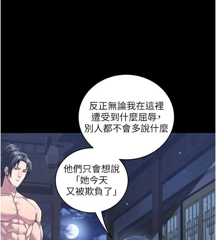 炼慾:色魔再临第4話-強逼髮妻下海賣淫